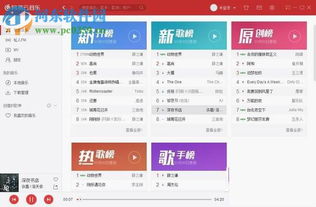 网易云音乐歌词下载全攻略 1