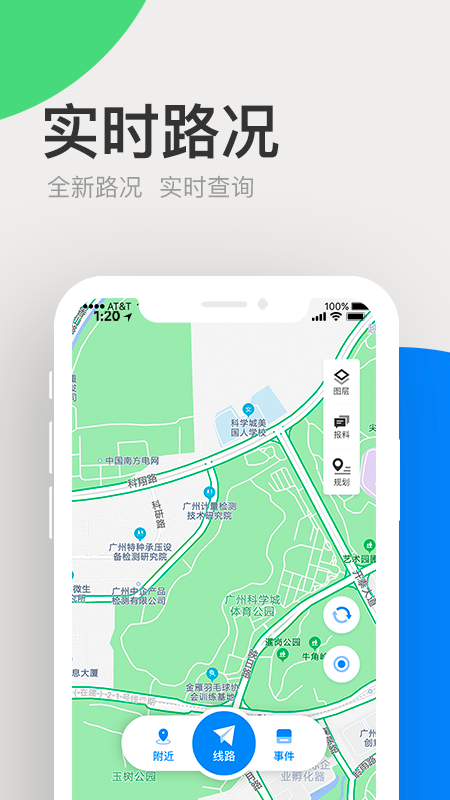 广东高速通车2026 截图4