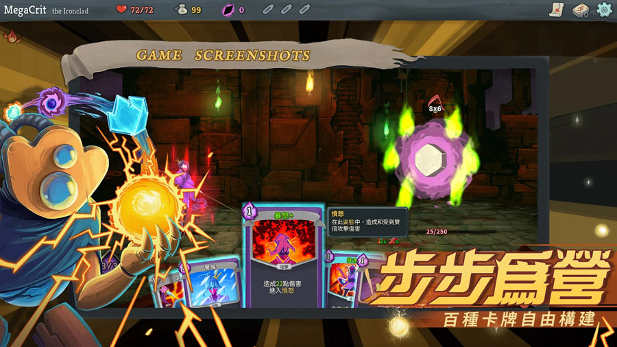 Slay the Spire尖塔奇兵 截图3