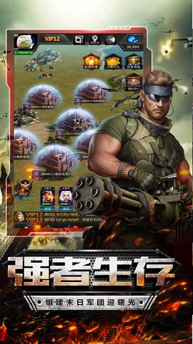 幸存玩家手游 1