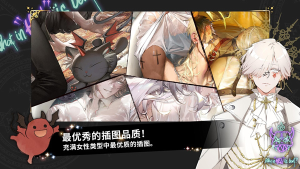 what in hell is bad免费版 截图4