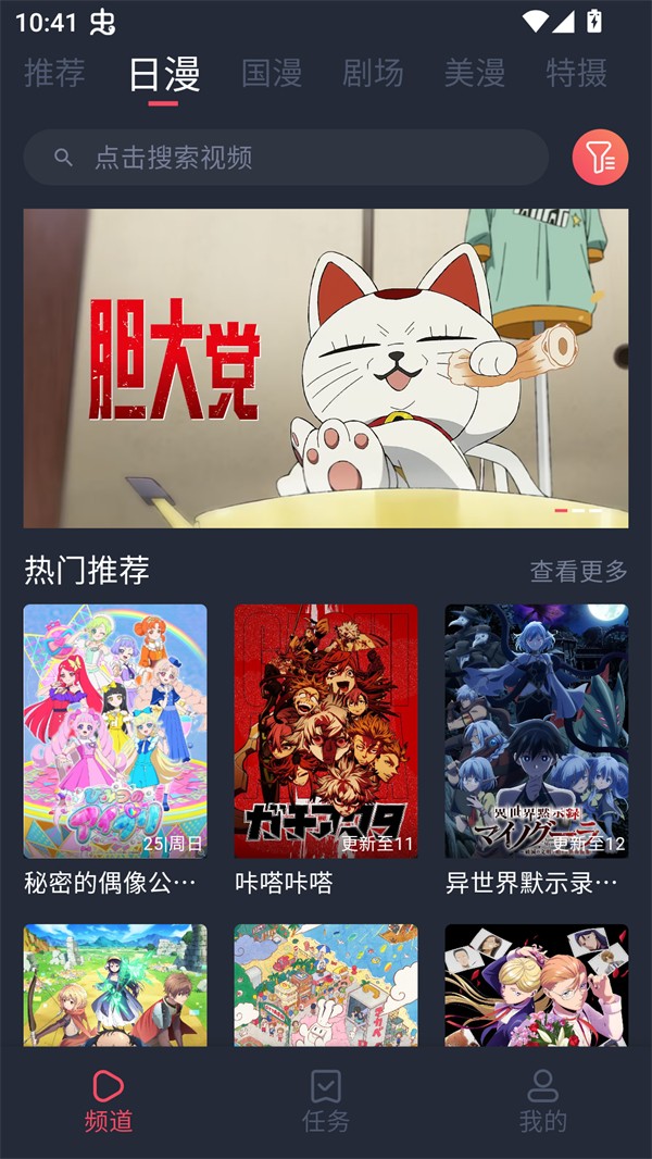 番茶屋官方版 截图2