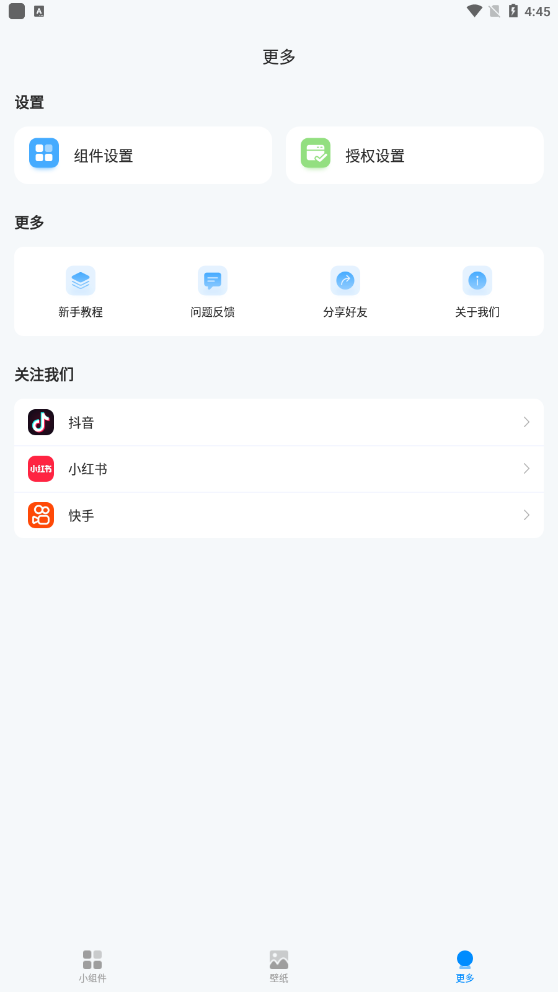 我的桌面iScreen app 截图1