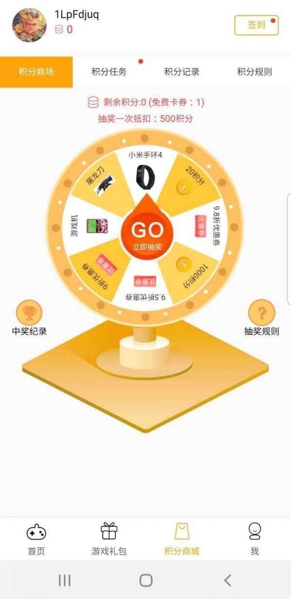 搜游记 1