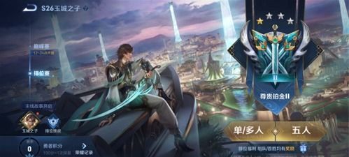王者荣耀S26赛季具体结束日期是哪天？ 3