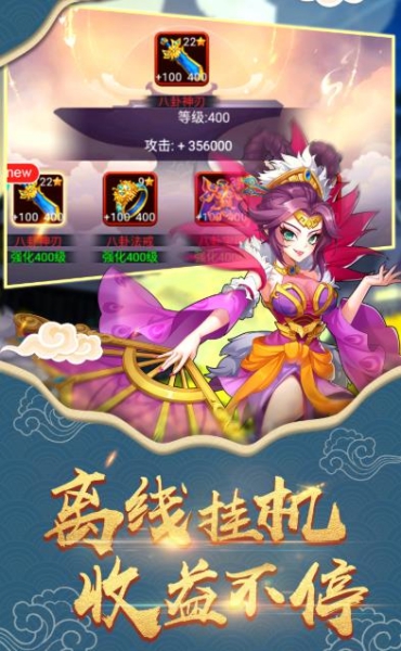 曹操别跑OL正式版 截图3