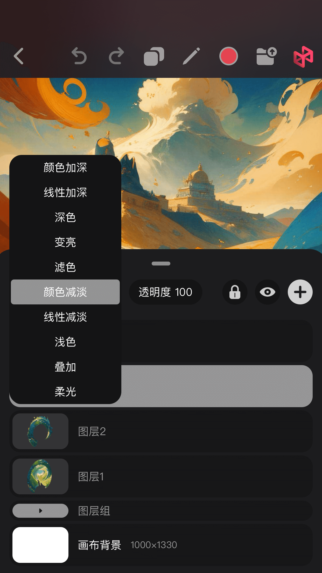 Pofi无限绘画app 截图3