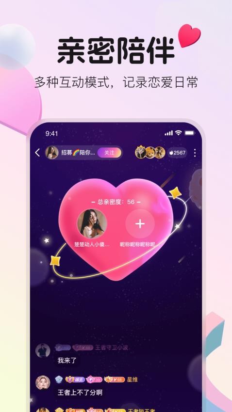 不夜星球APP 截图3