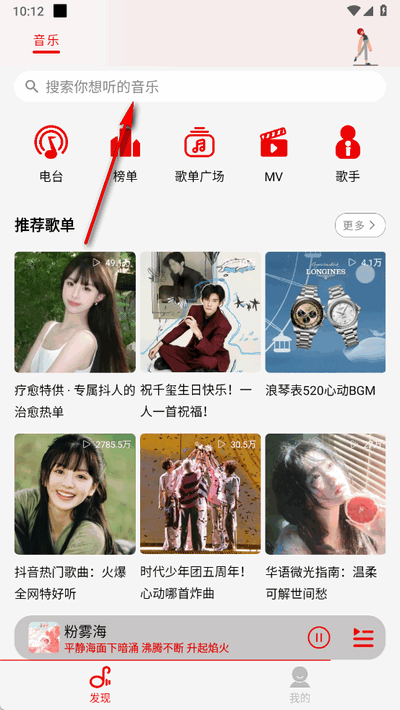 悦动音乐播放器 截图8