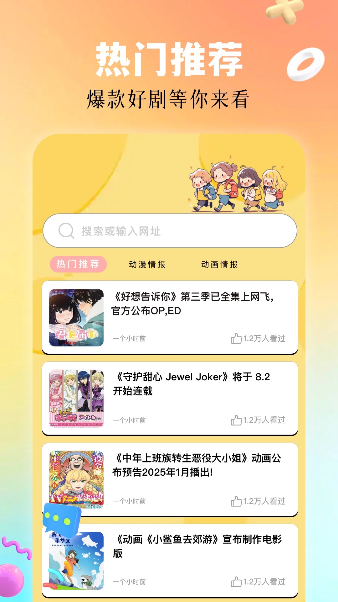 月鹰视频 截图2