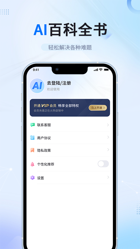 AI智能写作app 截图2