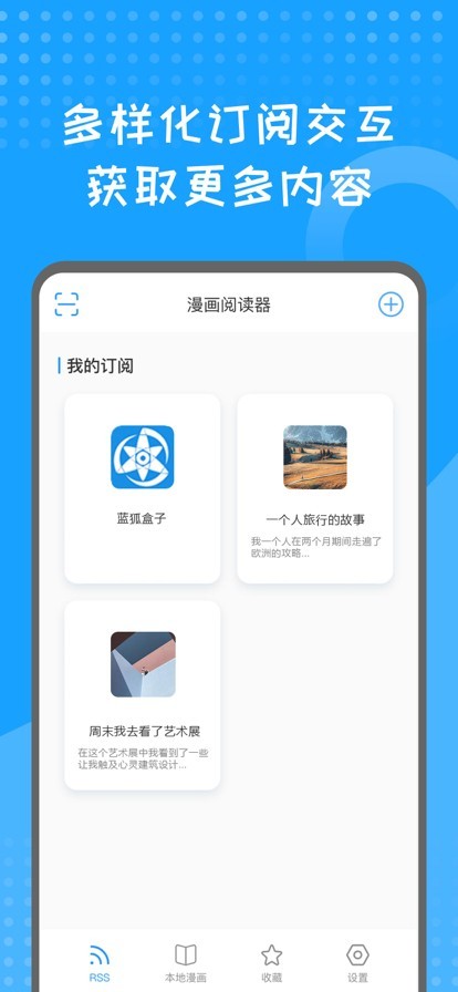 蓝狐盒子官方下载 截图2