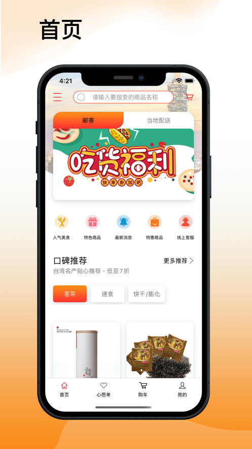 吾悠达app 截图5