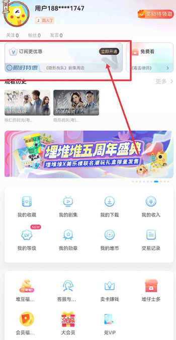 埋堆堆最新版本 截图4