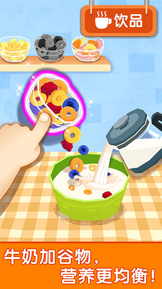 宝宝早餐车宝宝巴士手机版 截图2