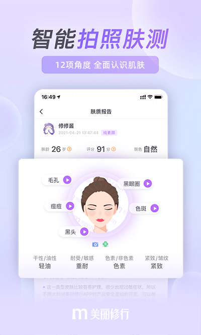 美丽修行2025 1