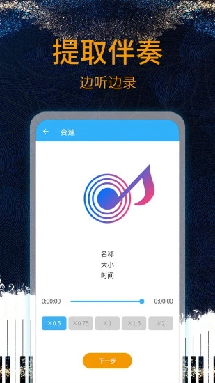 音乐剪辑助手 截图4
