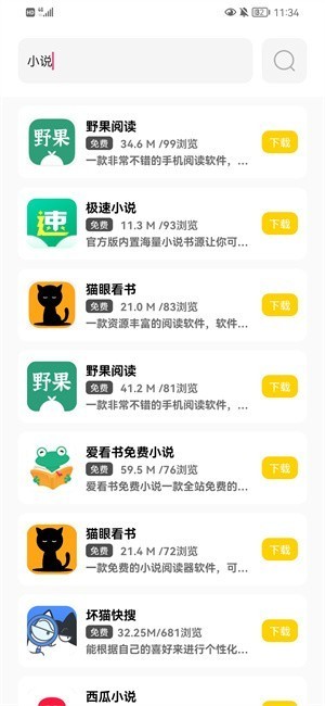 东方者软件库官方版 1