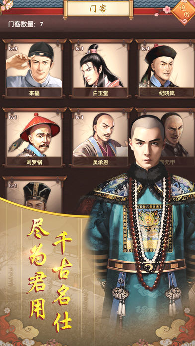 后宫三千人橙光 截图5