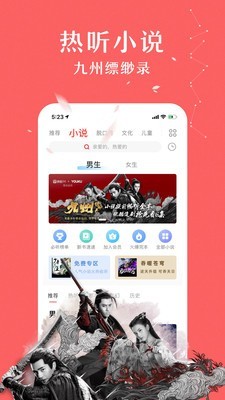 蜻蜓fm官网 1