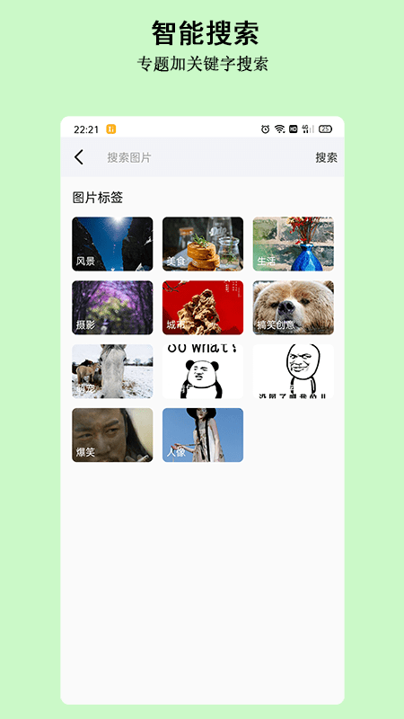 淘图app最新版 截图2