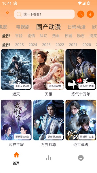 极速影视官方版 截图2