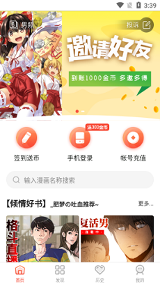 烟花漫画免费下拉式 1