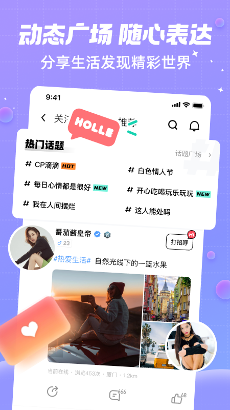 觅友2026官方 截图2