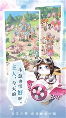 甜甜的你 截图2