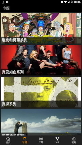 剧追追2025最新版 截图2