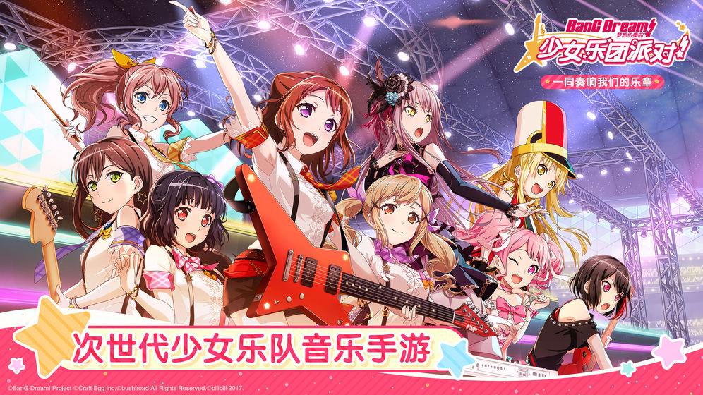 梦想协奏曲游戏 截图5