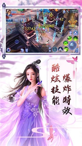 万年神魔录 截图2