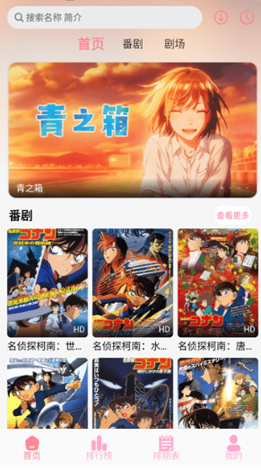 GA动漫最新版 截图17