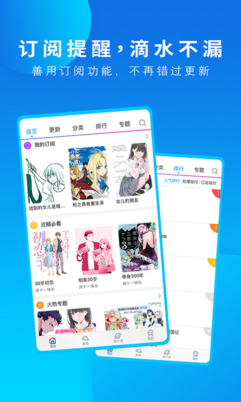 动漫之家社区版 截图5