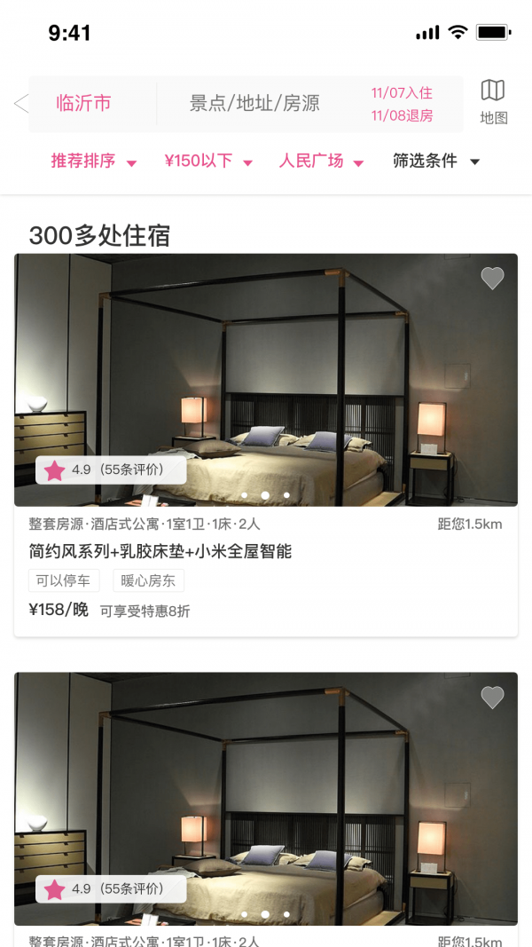 蕊小婉 截图4