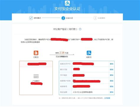 企业支付宝开通全攻略：必备条件一网打尽！ 3