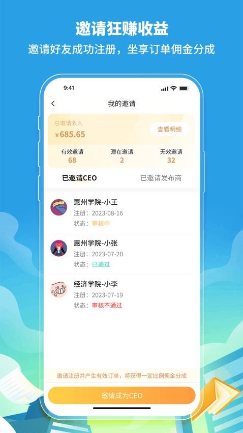 喜悦销售app 截图4