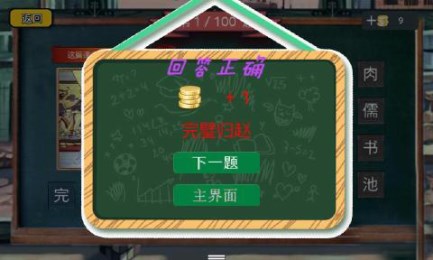 成语超级达人无广告 截图3