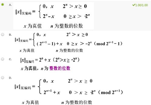 整数的准确定义是什么 3