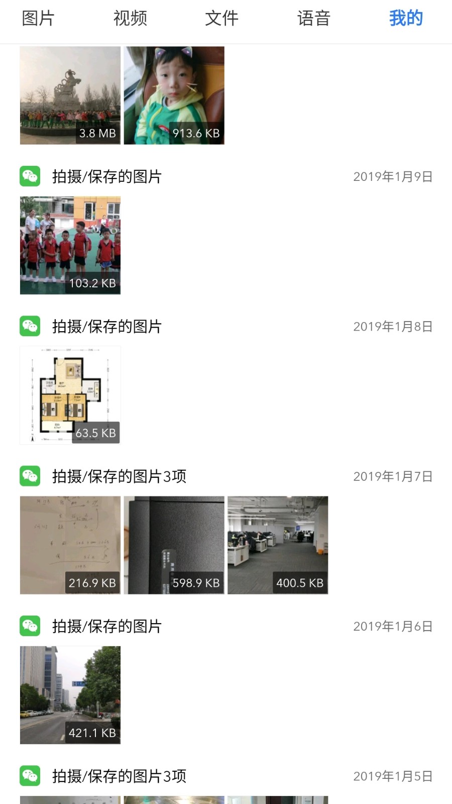 微拾 1