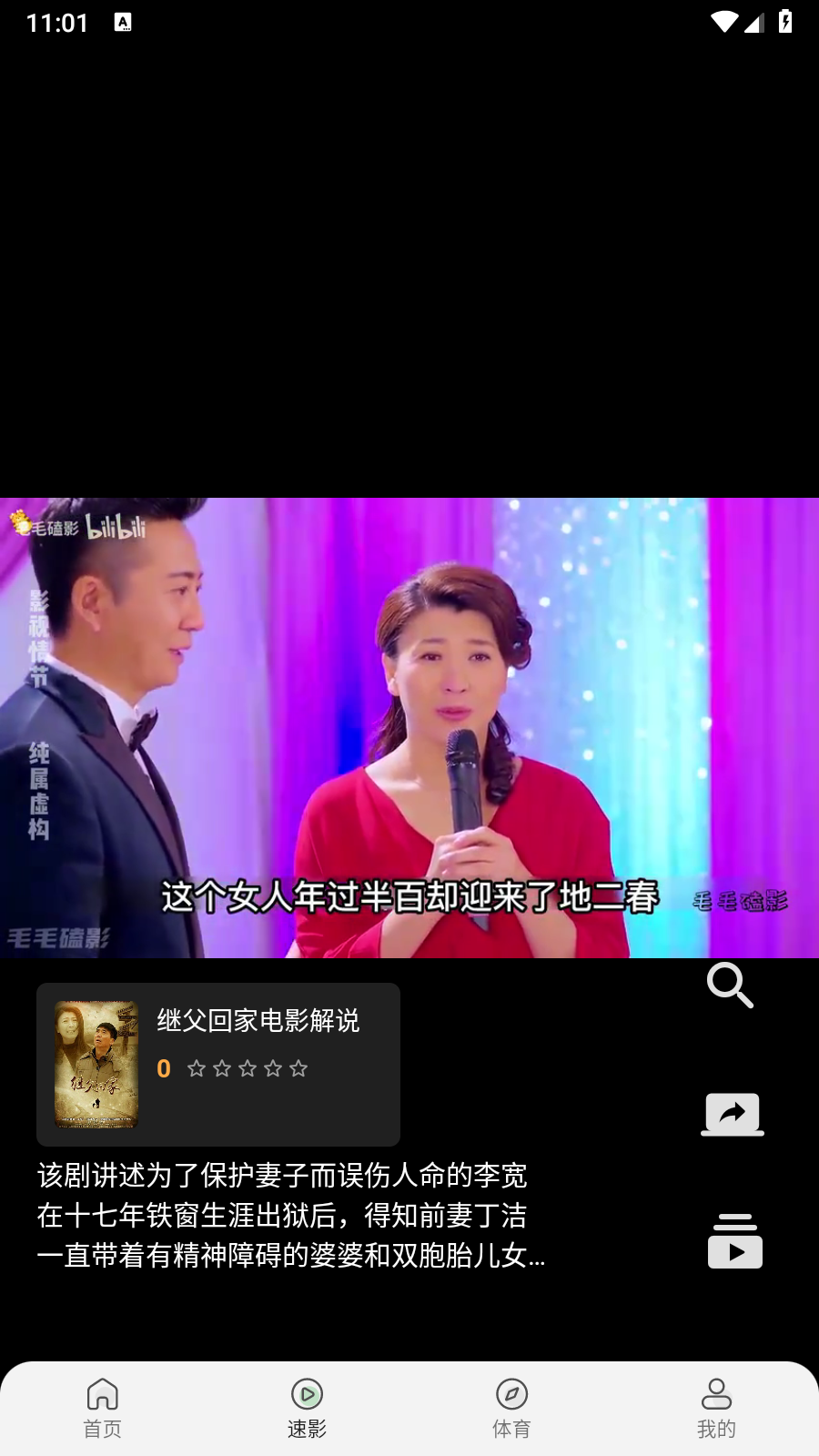 free影视自由版 截图7