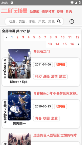 二矿动漫2.1 截图3