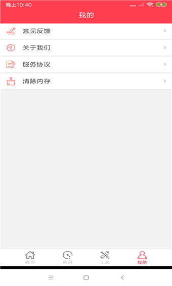 555彩票app安装 截图3