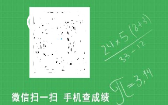 酷鱼网查成绩输入学生考号 截图2
