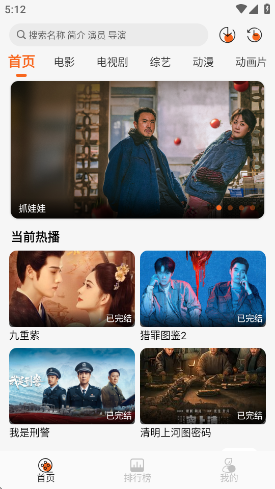 萝卜影视 截图4