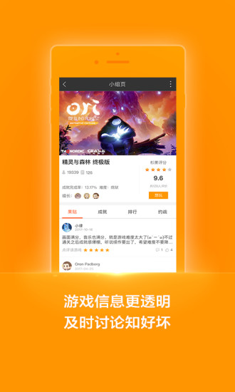 杉果游戏商城 截图4