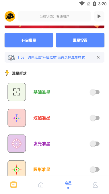 FK工具箱 截图3