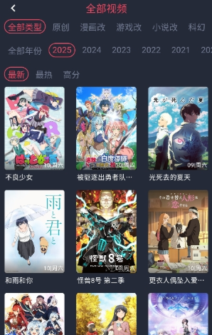 番茶屋动漫手机版 截图7