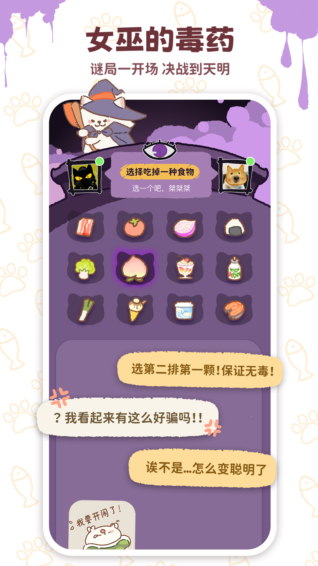 mikata免费版 截图3