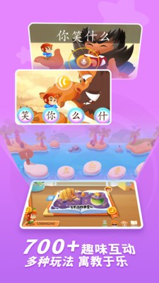 小悟空自己读 截图2